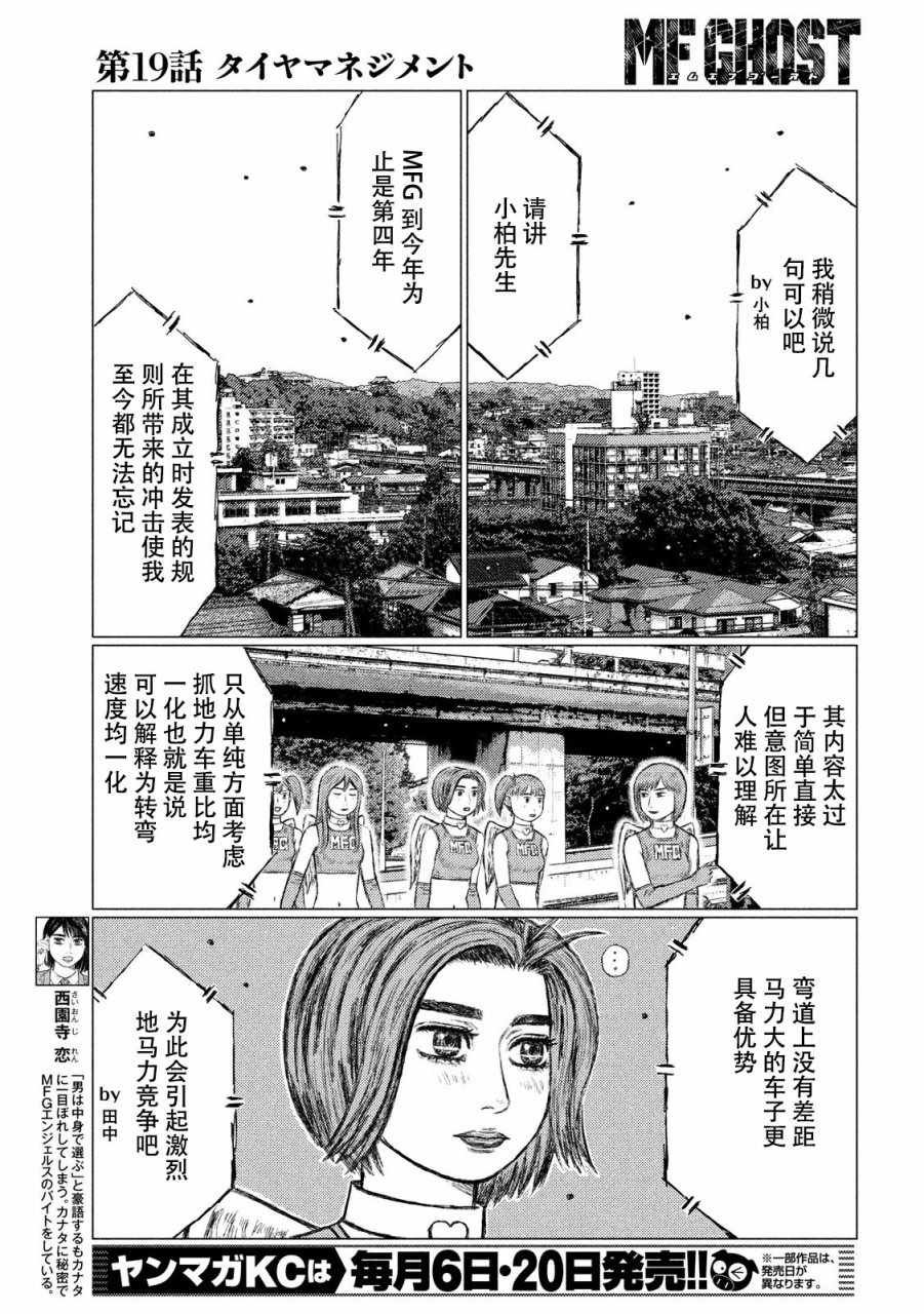第19话9