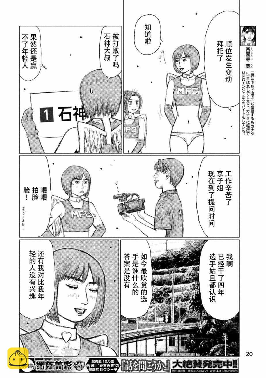 第26话10