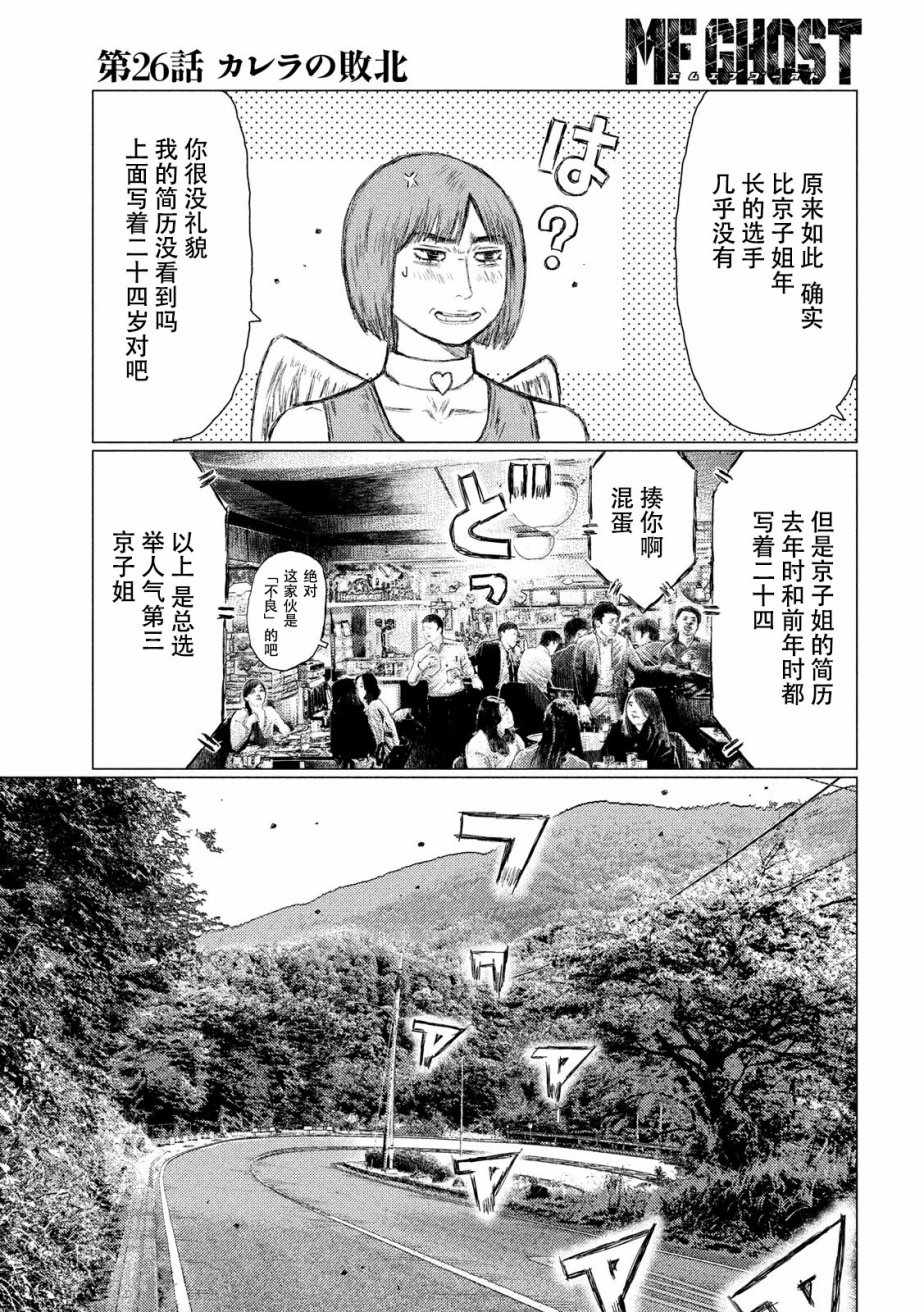 第26话11