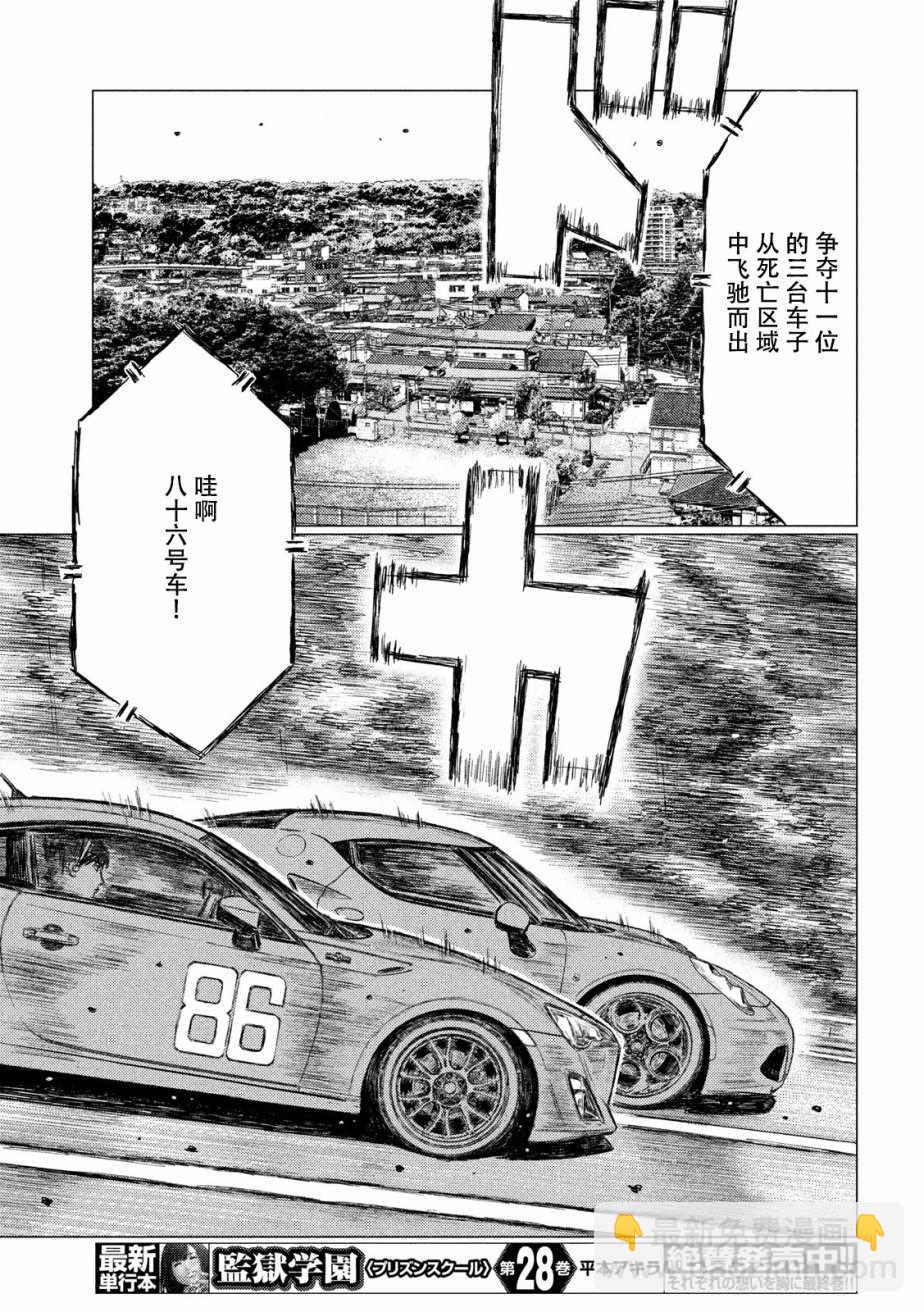 第26话13