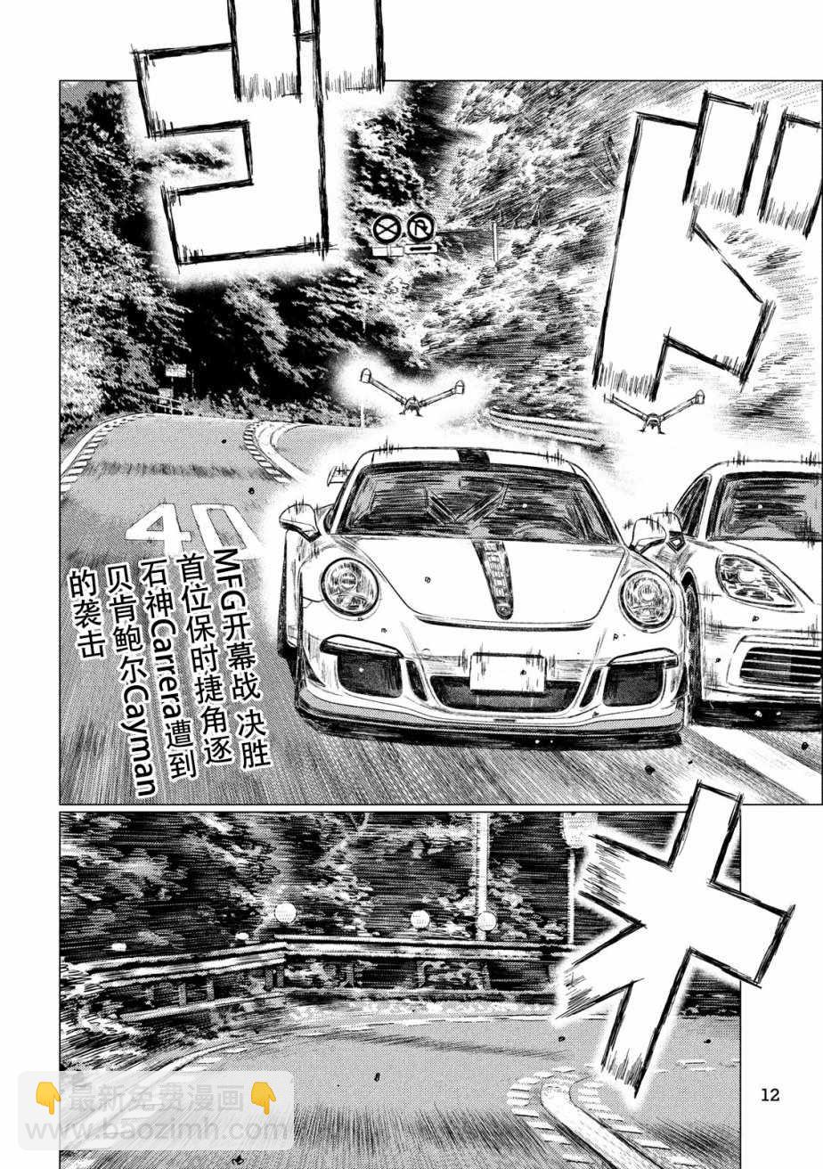 第26话2