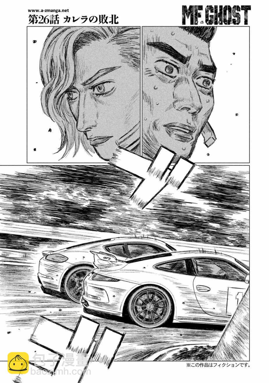 第26话3