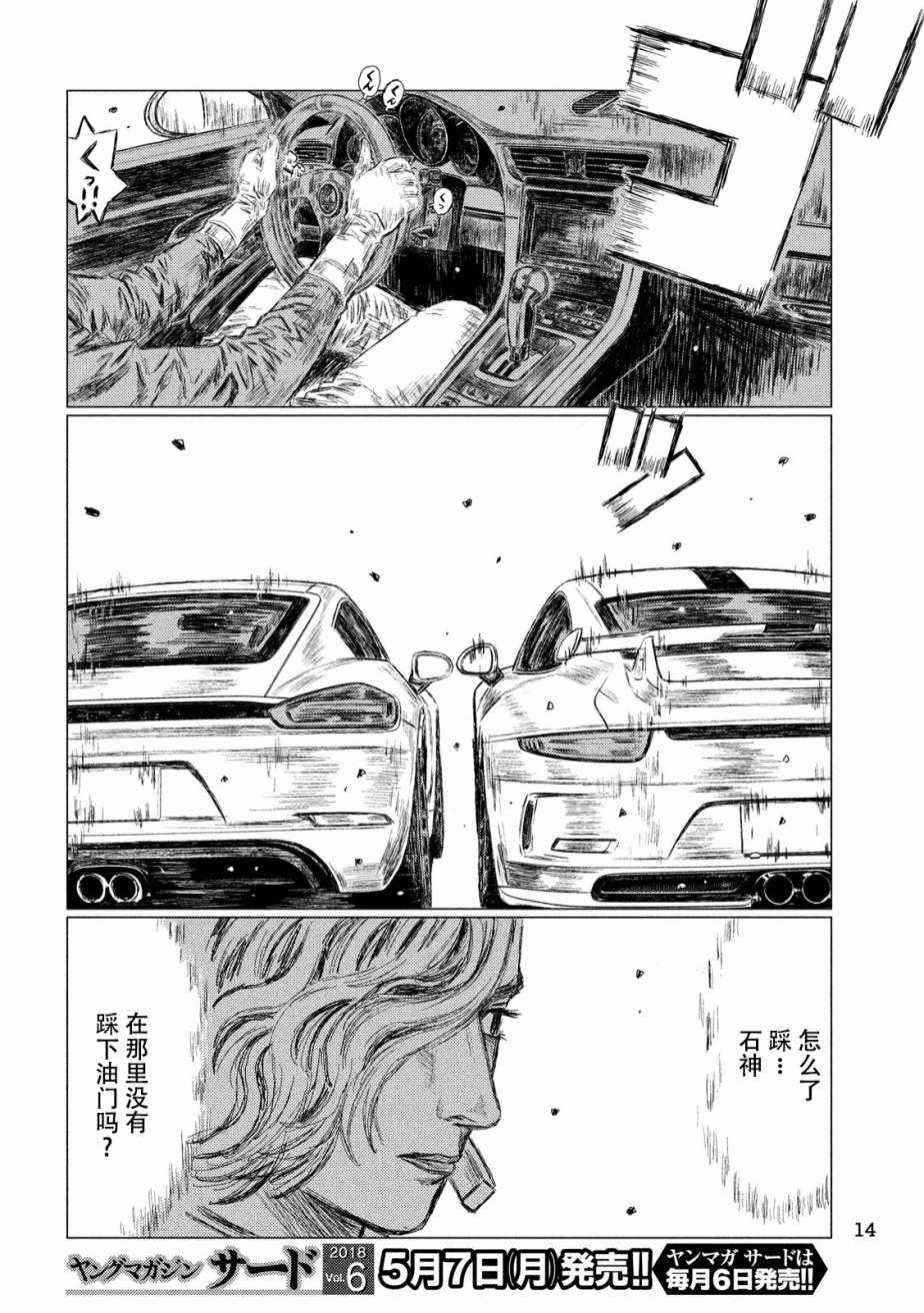 第26话4