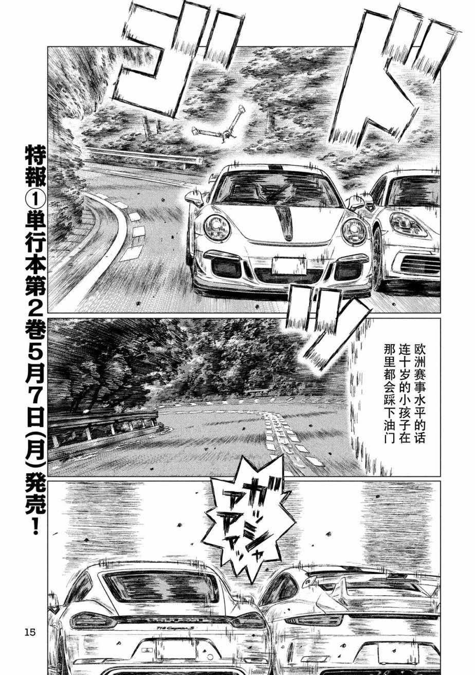 第26话5