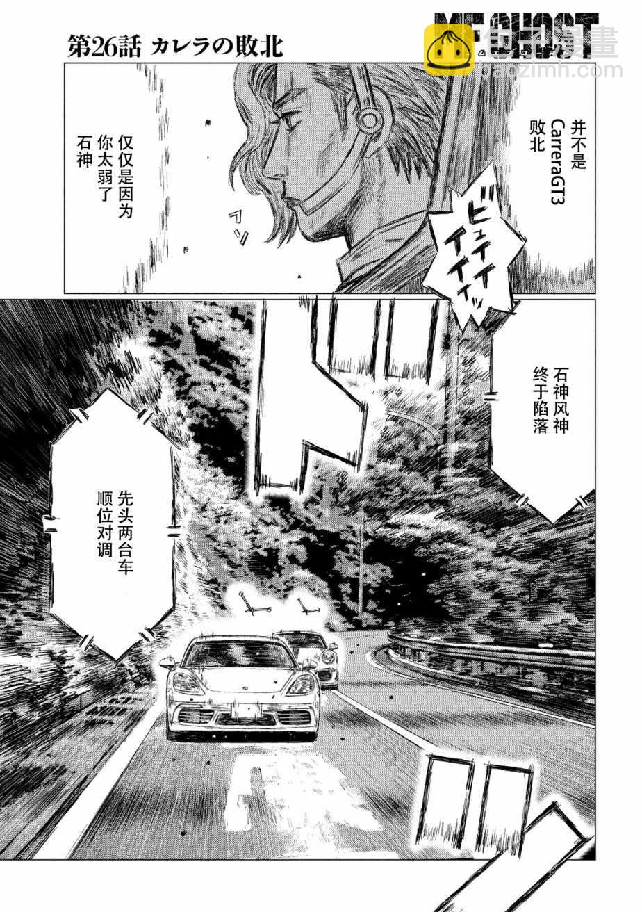 第26话7