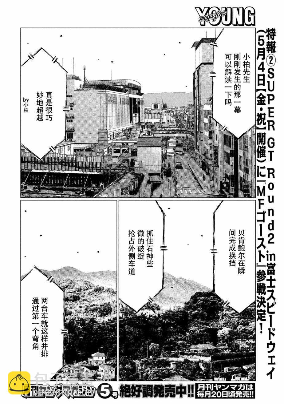 第26话8