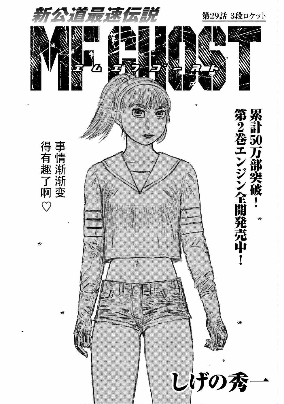 第29话0