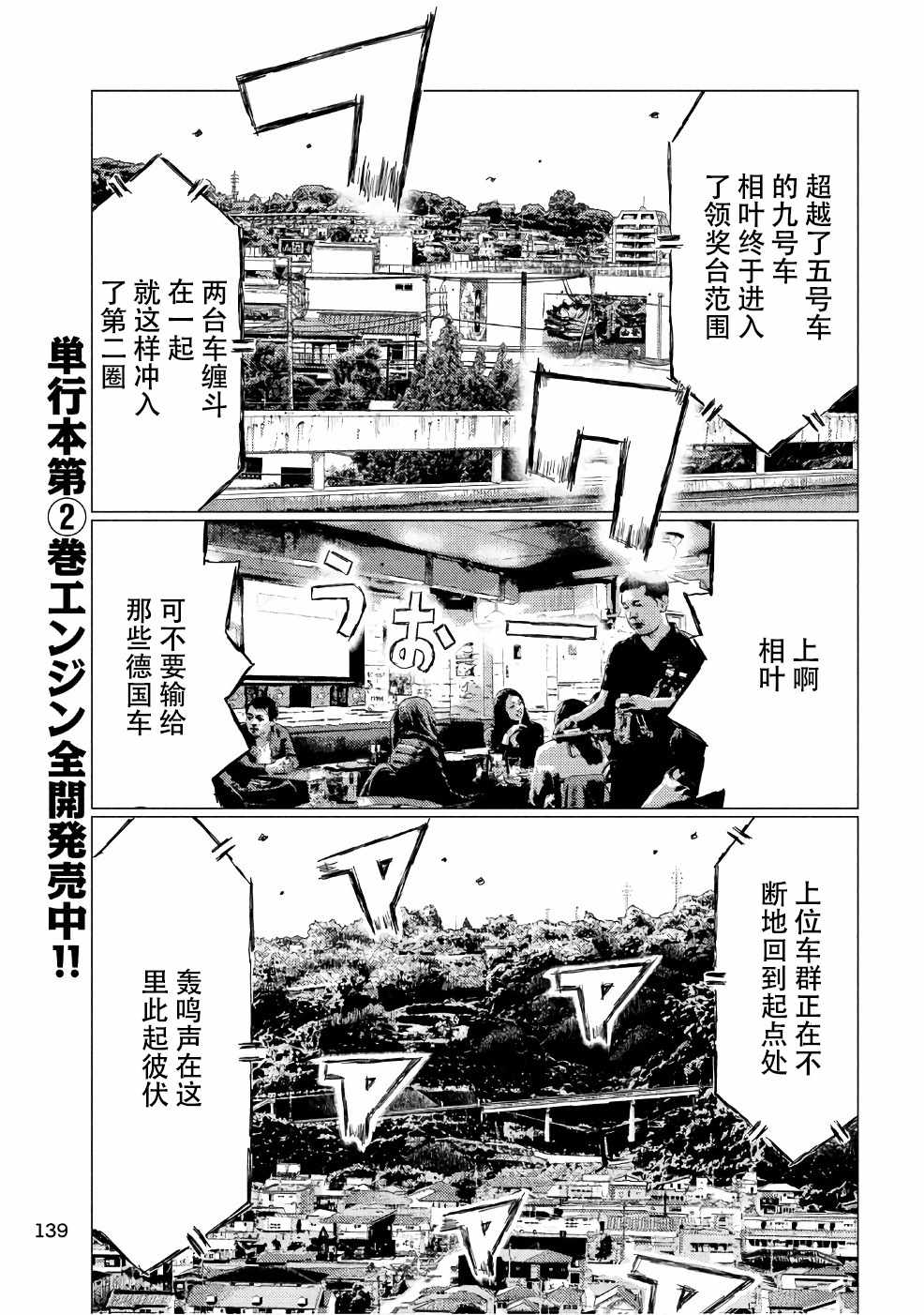 第29话10