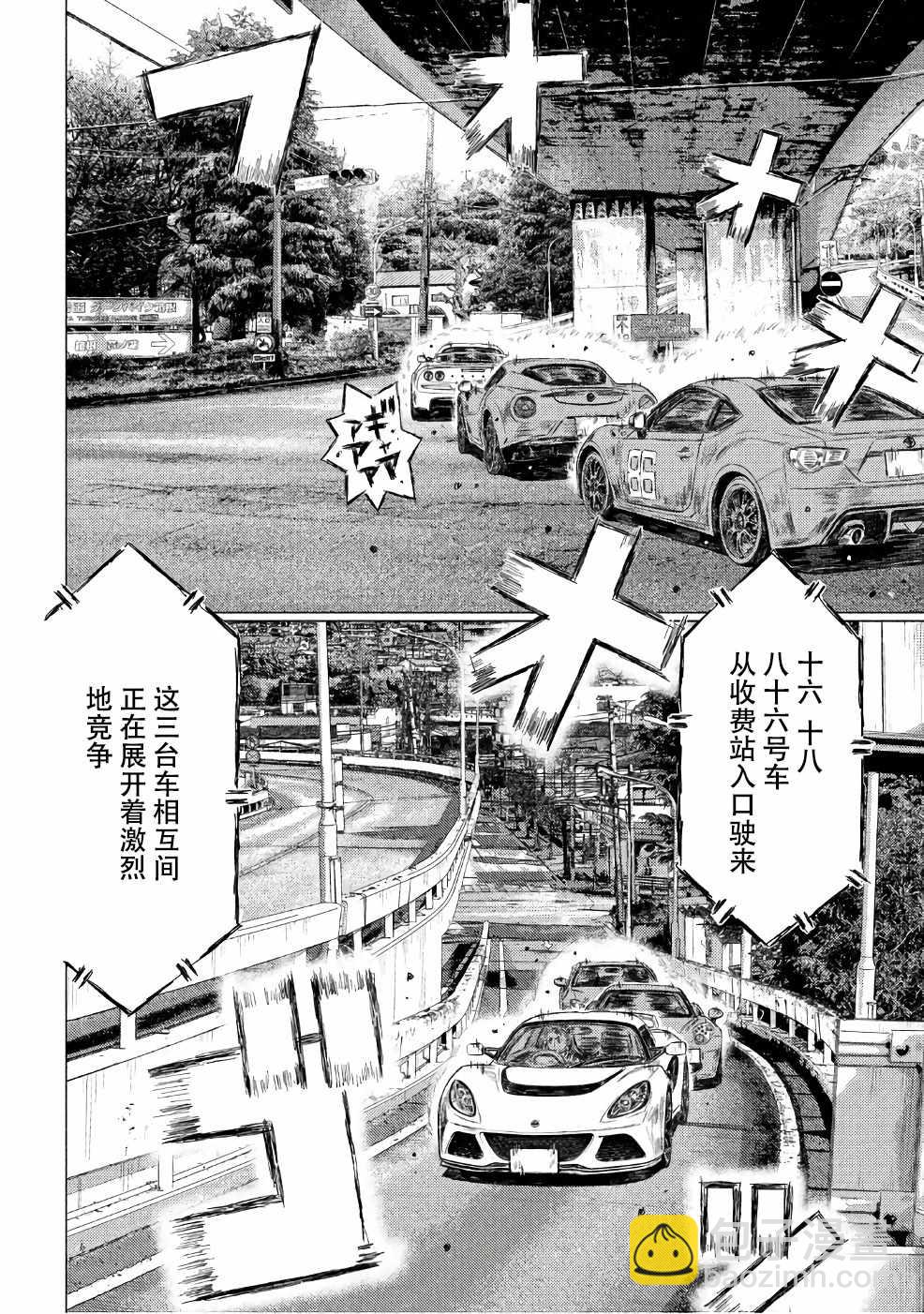 第29话11