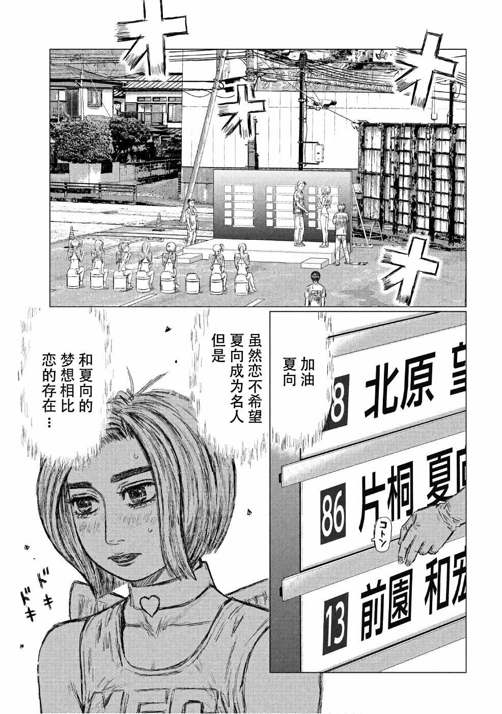 第29话12