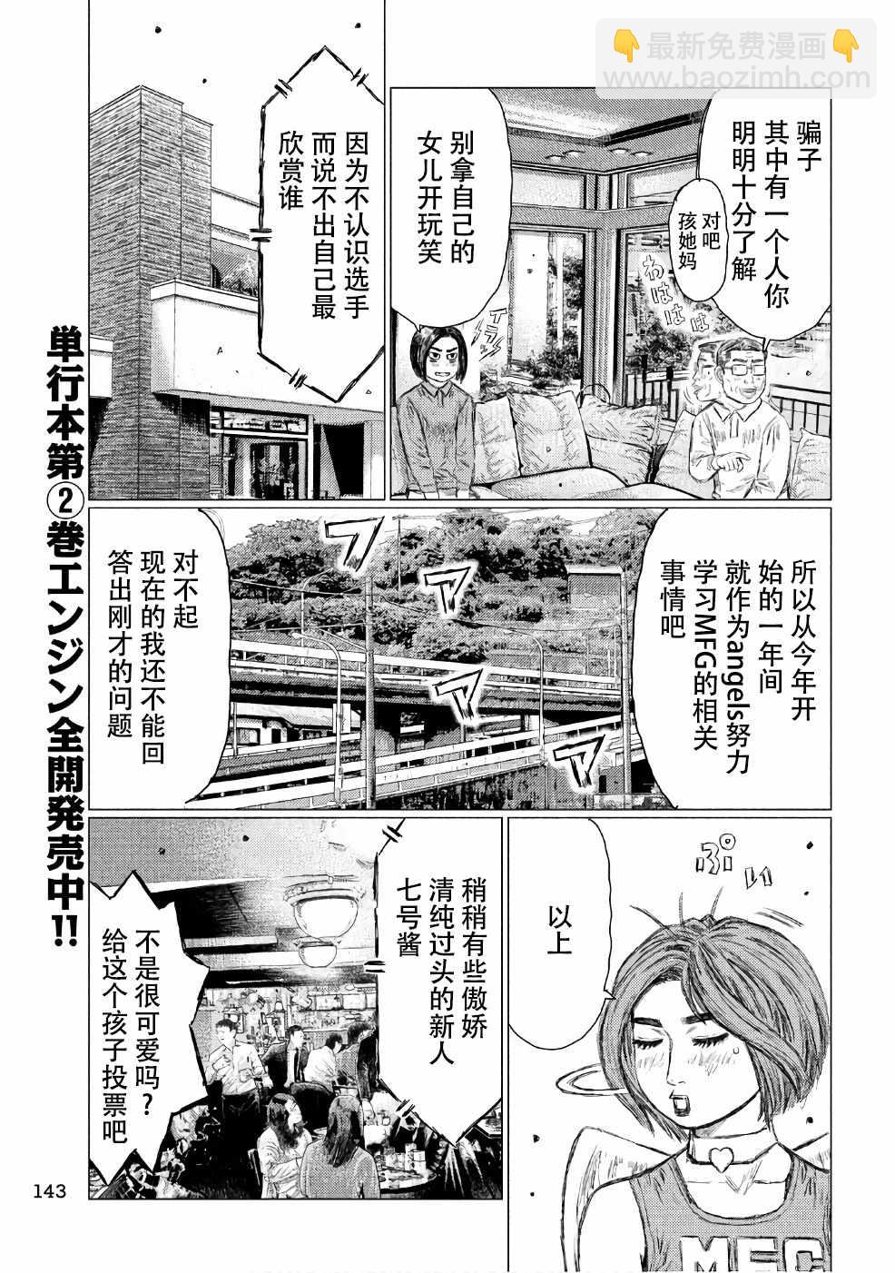 第29话14