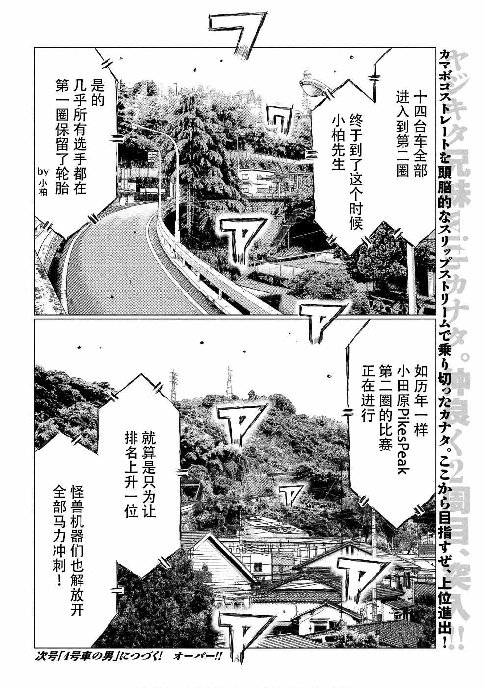 第29话15