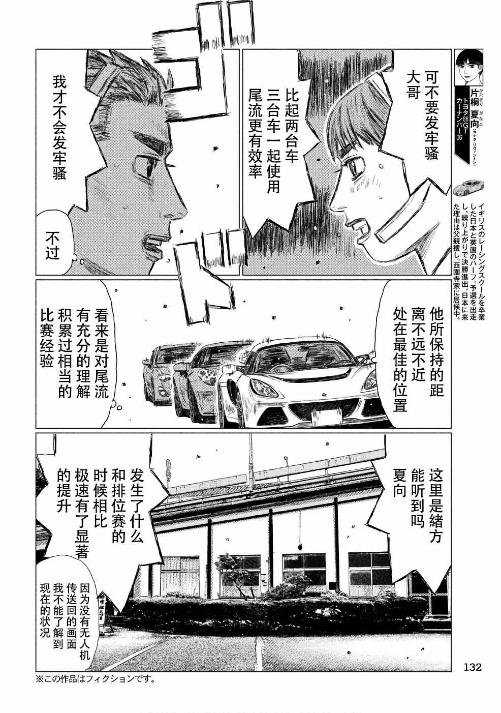 第29话3