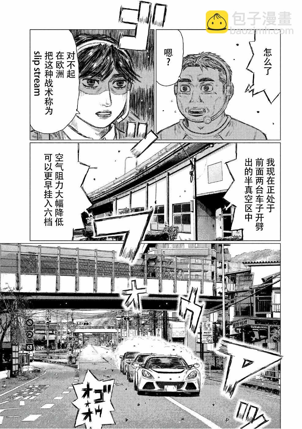 第29话4