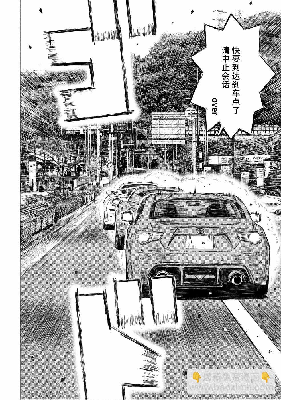 第29话5