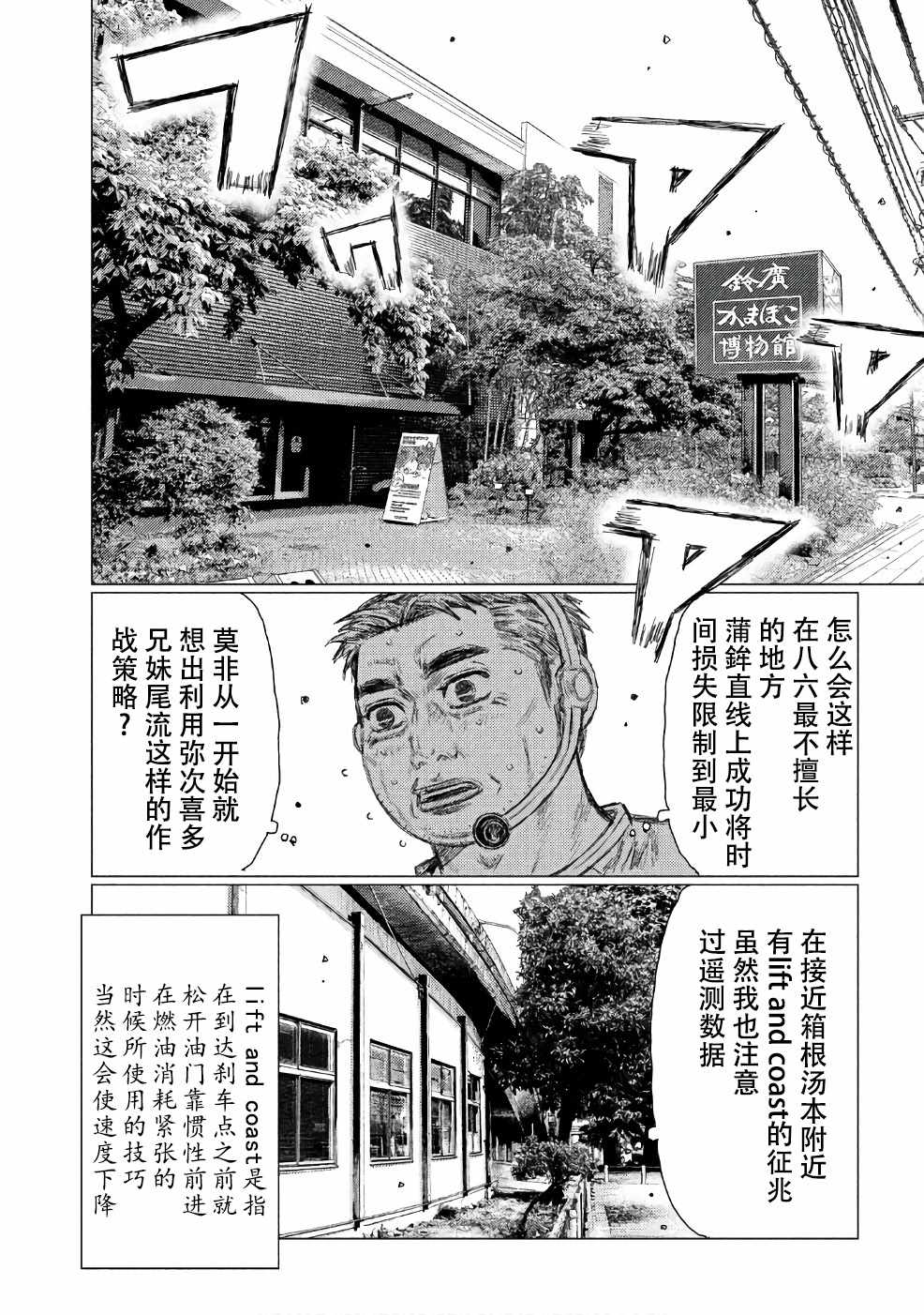 第29话6