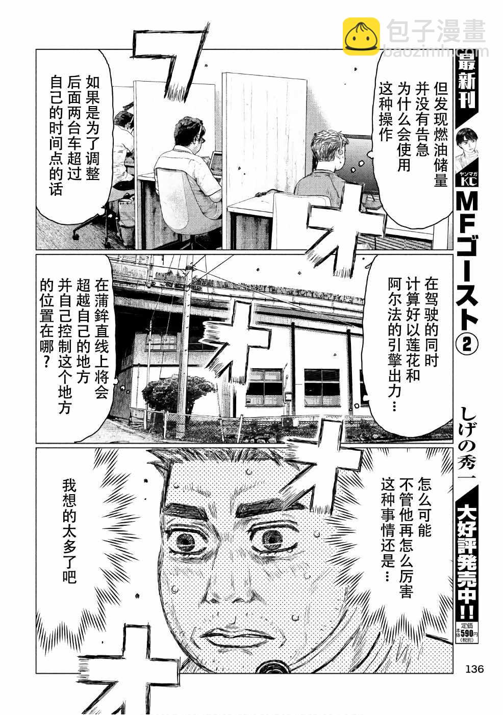 第29话7