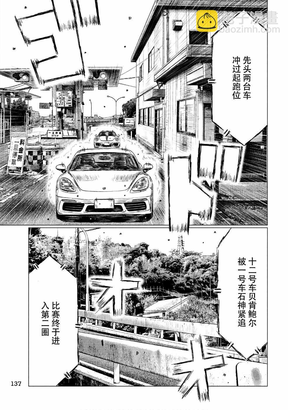 第29话8