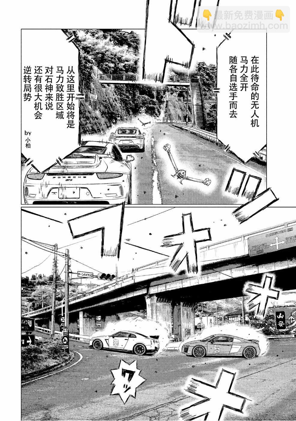第29话9