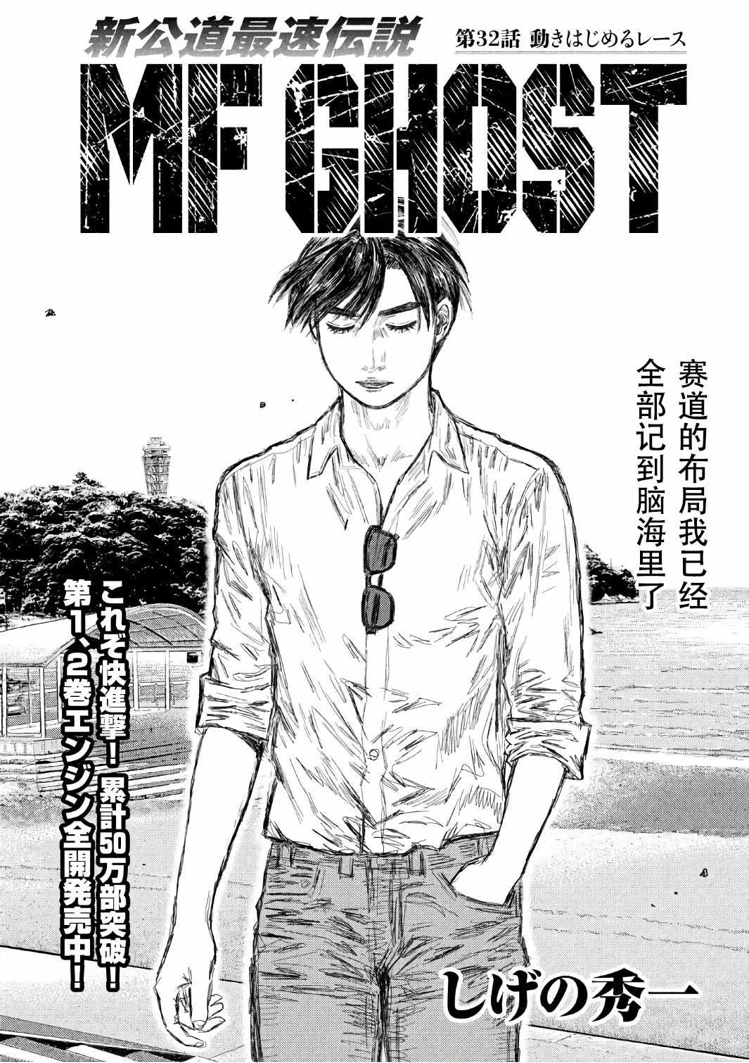 第32话0
