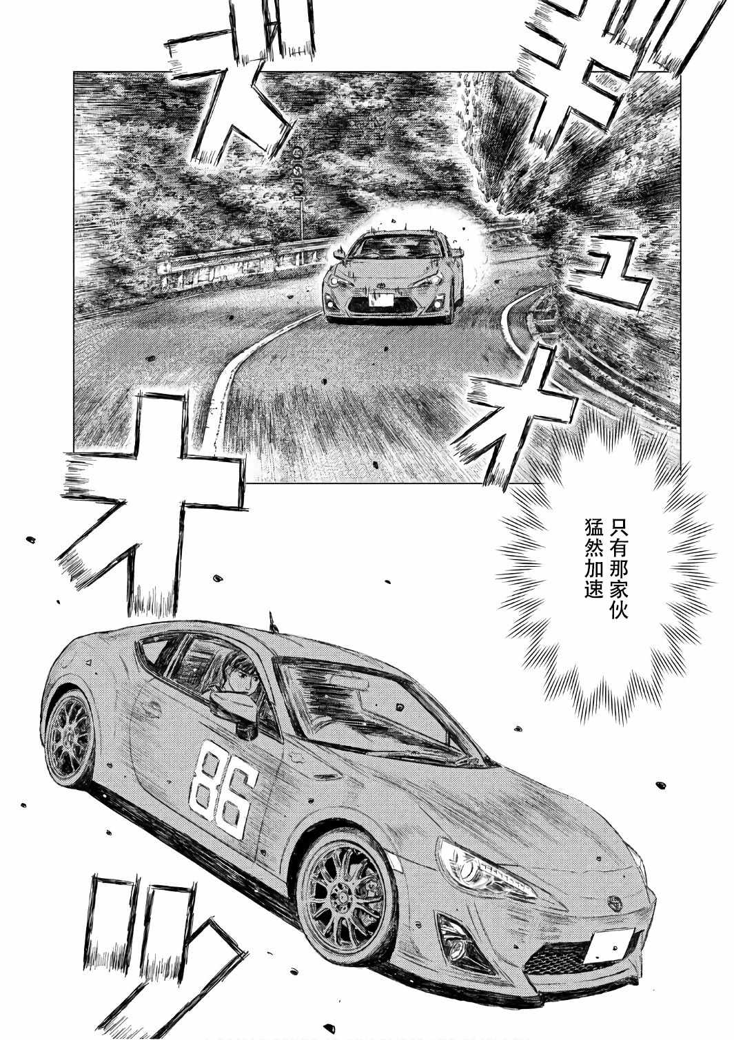 第32话12