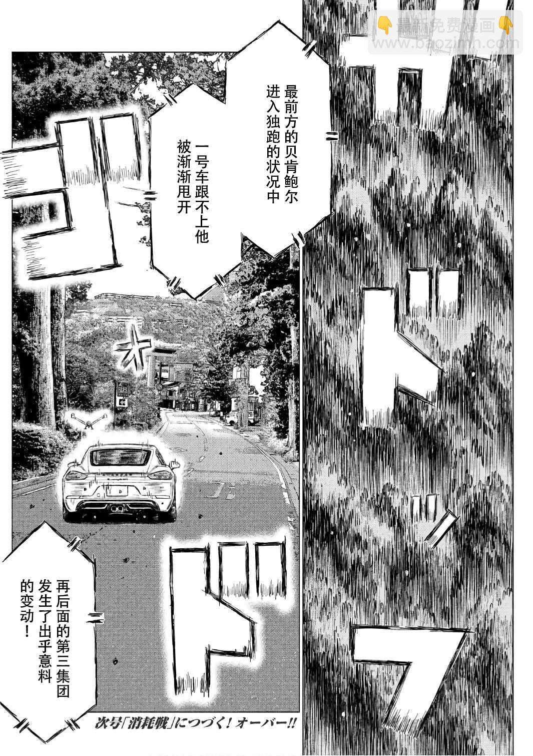 第32话14