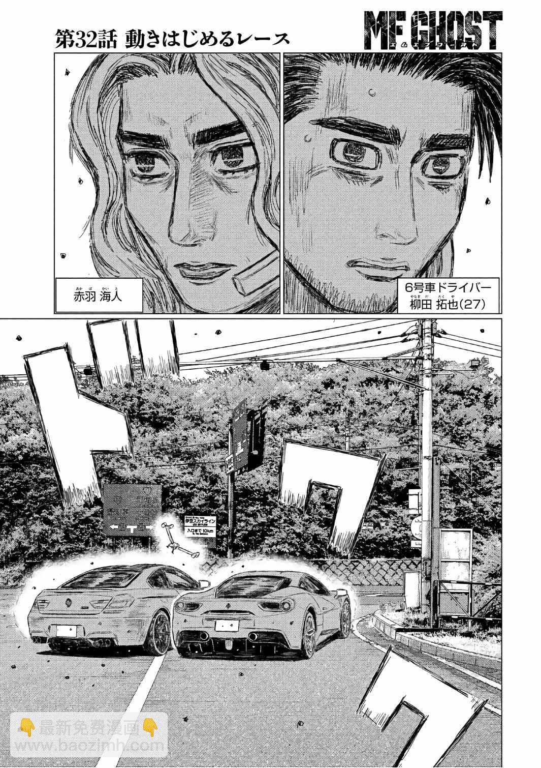 第32话2