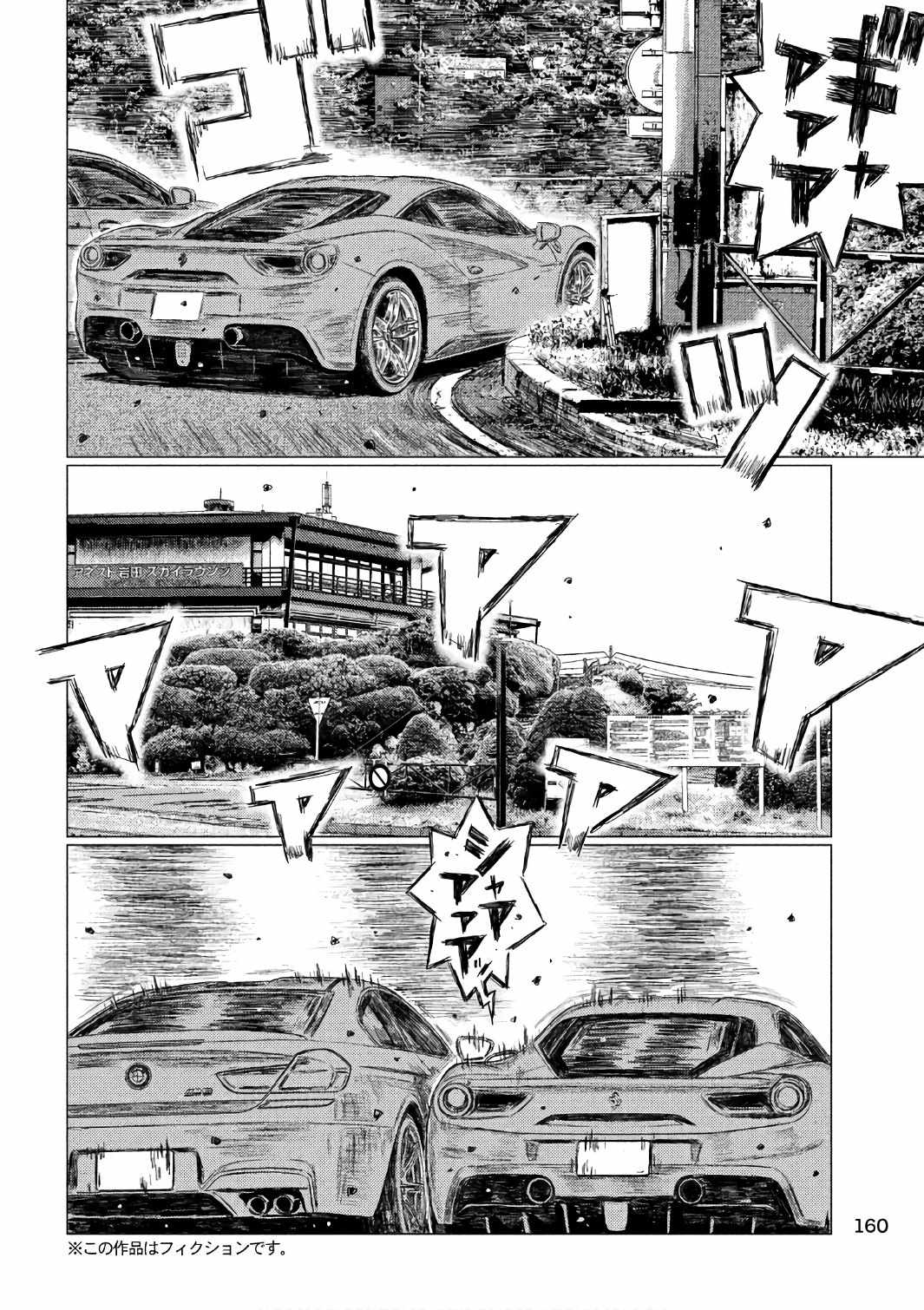 第32话3