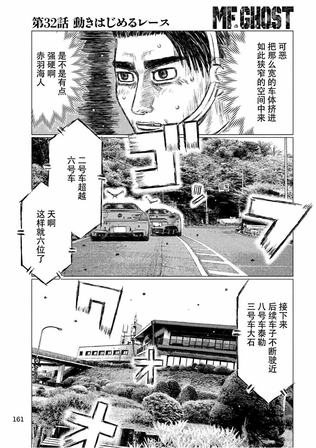 第32话4