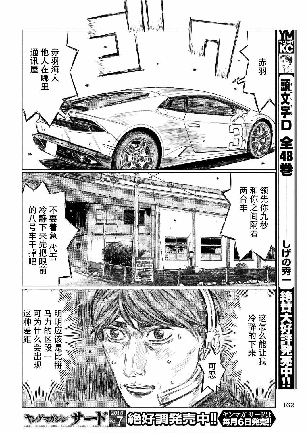 第32话5