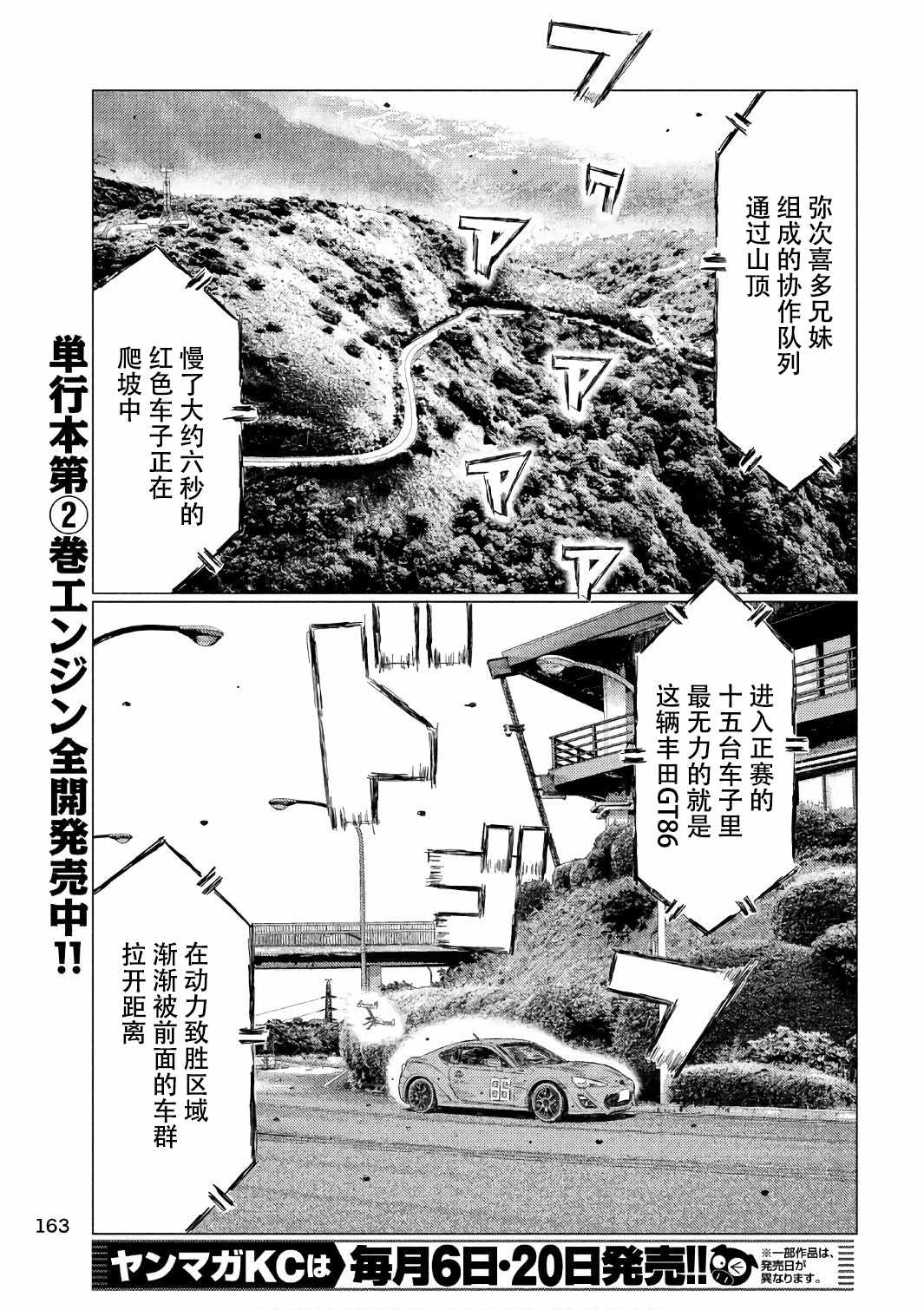 第32话6