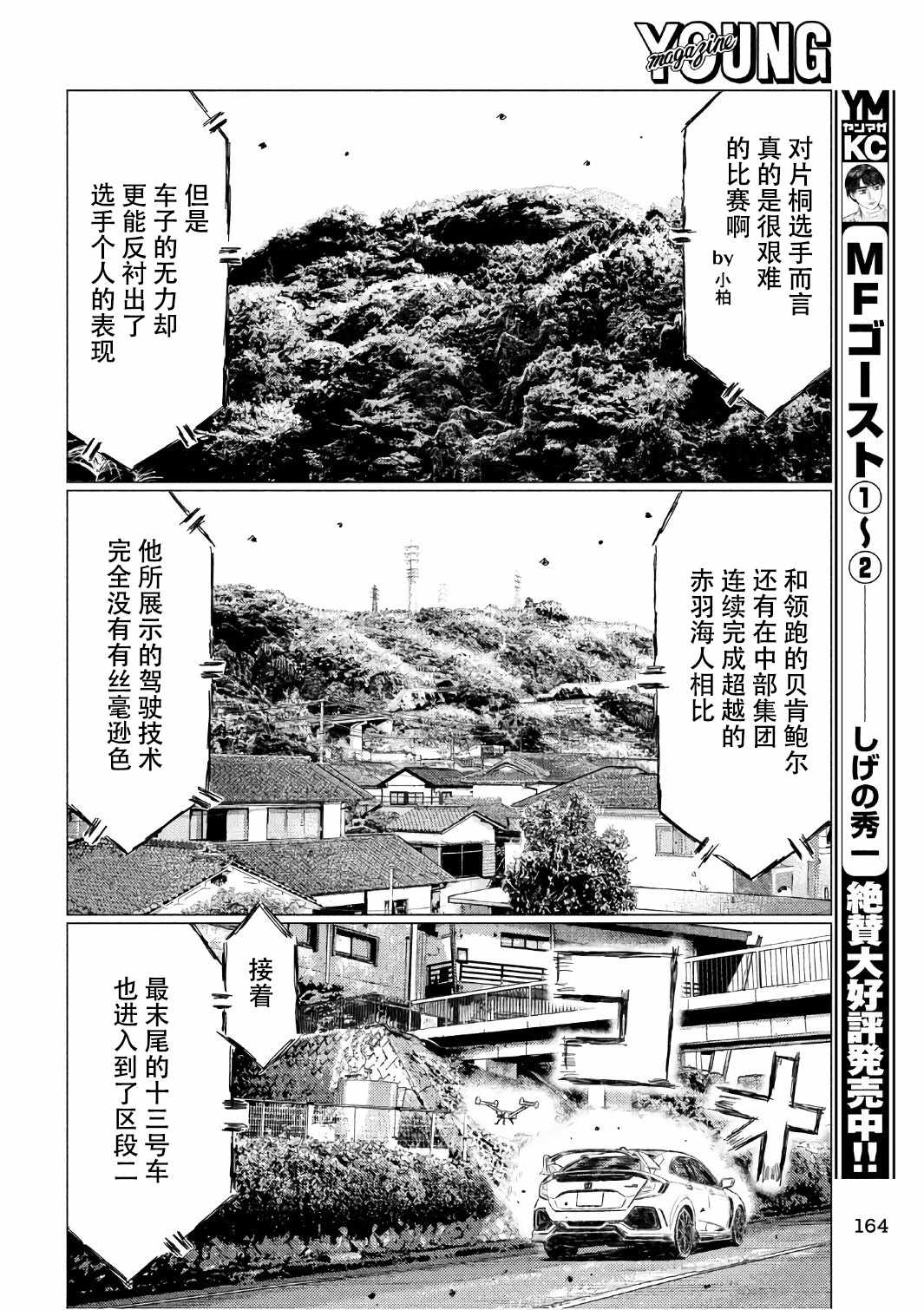 第32话7