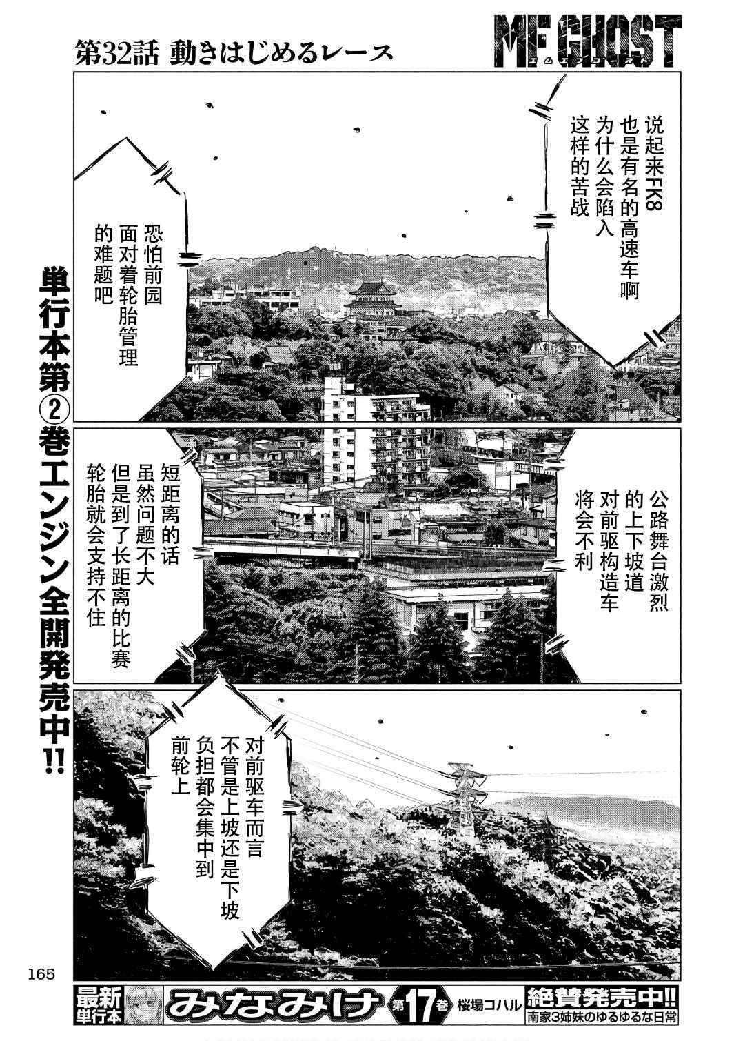 第32话8