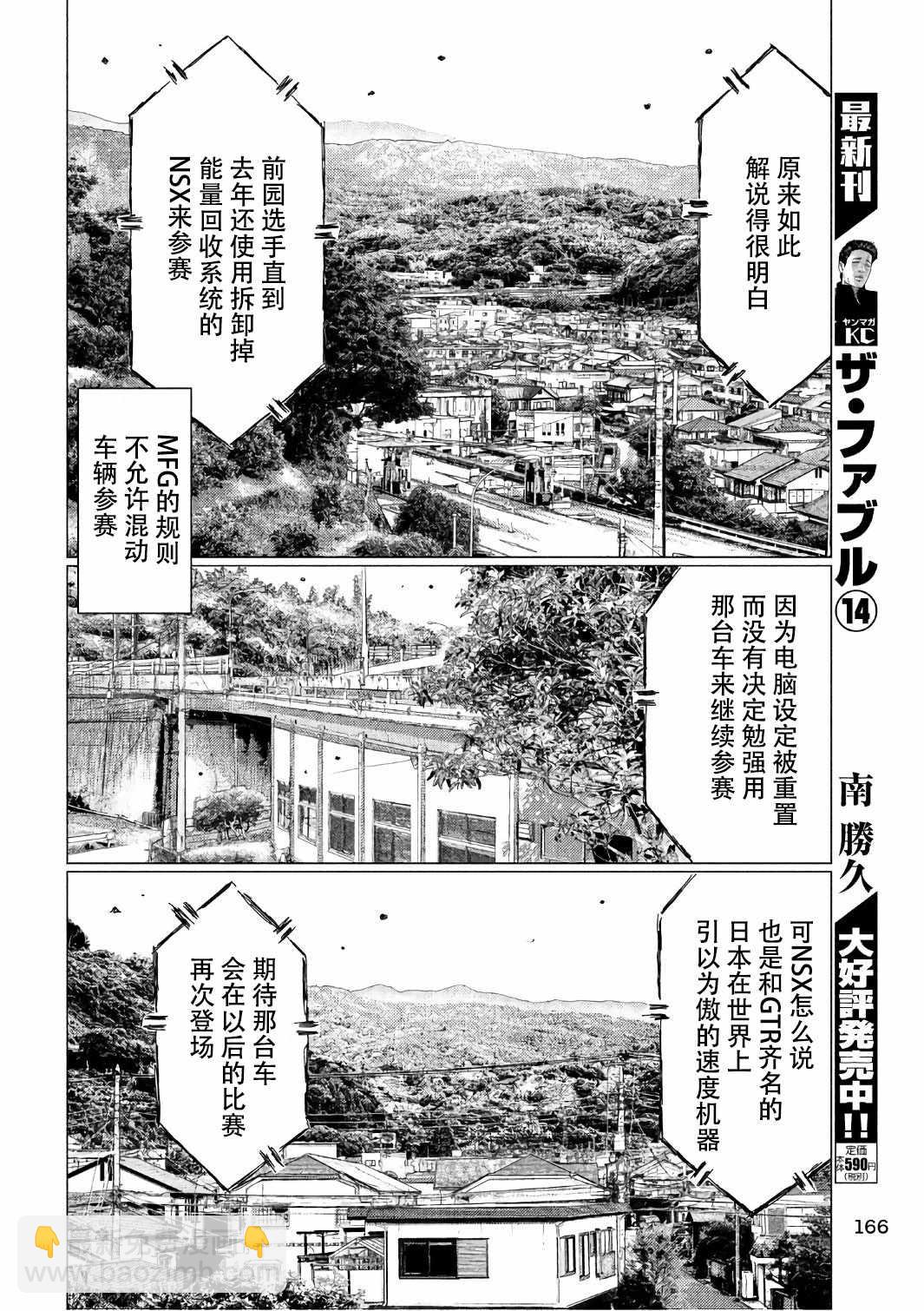 第32话9