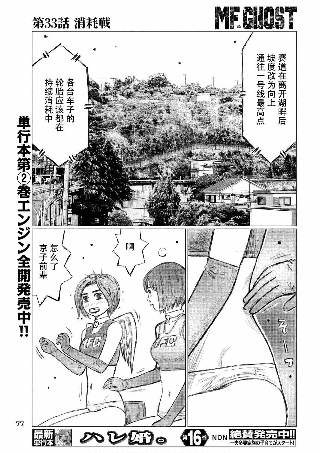 第33话10