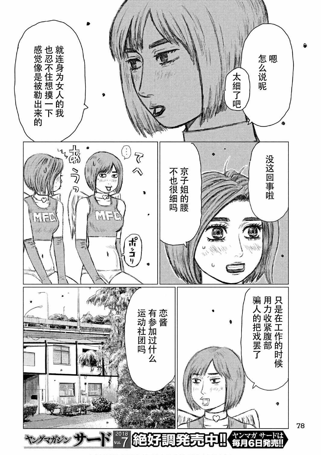 第33话11