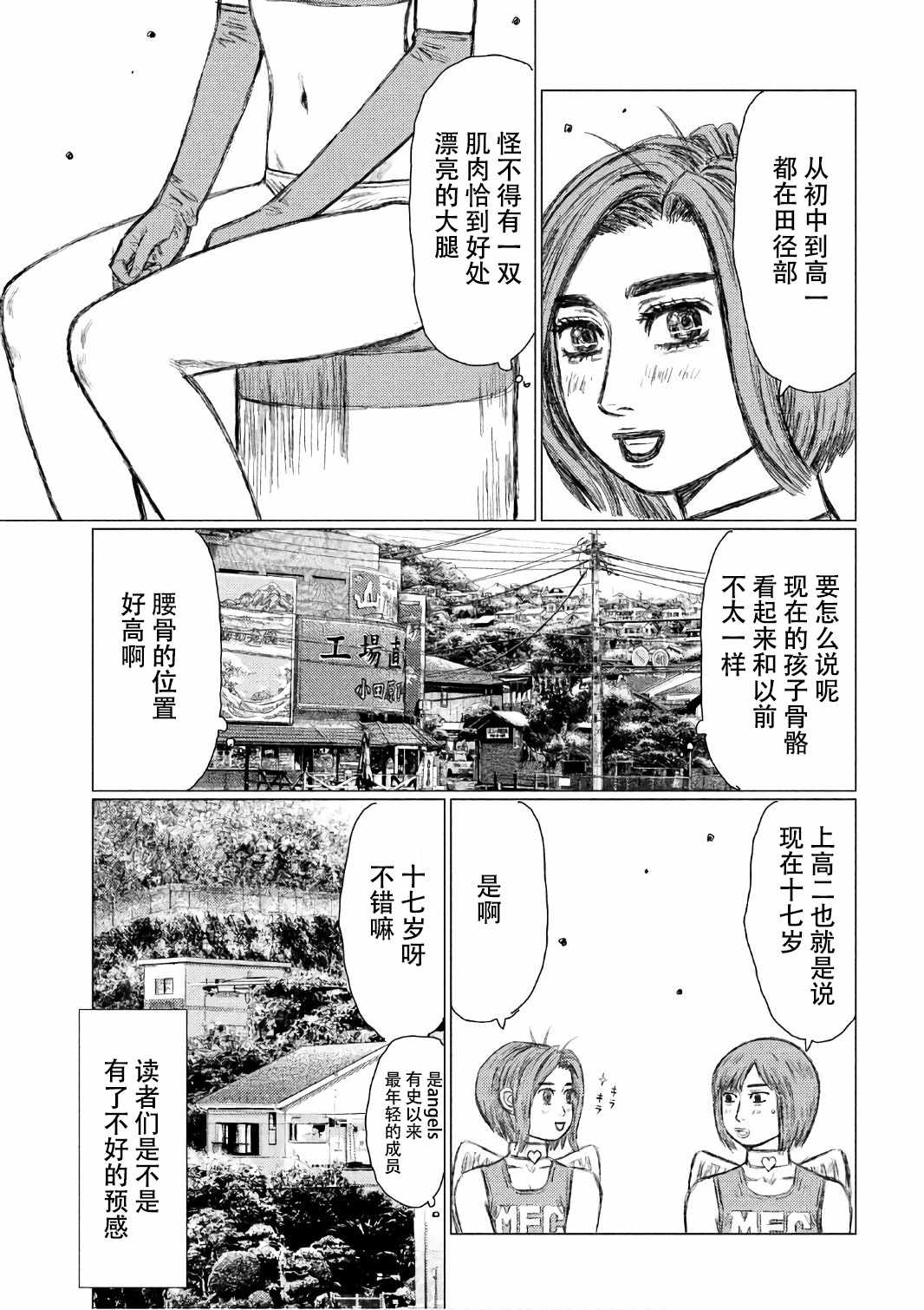 第33话12