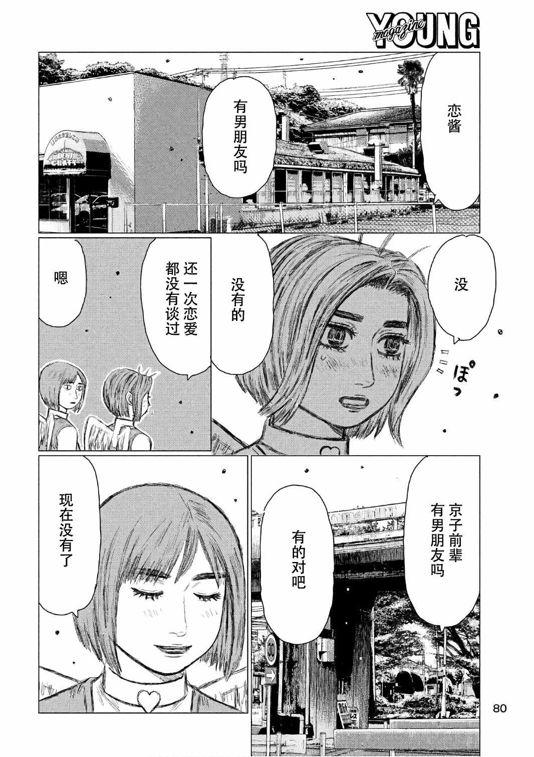 第33话13