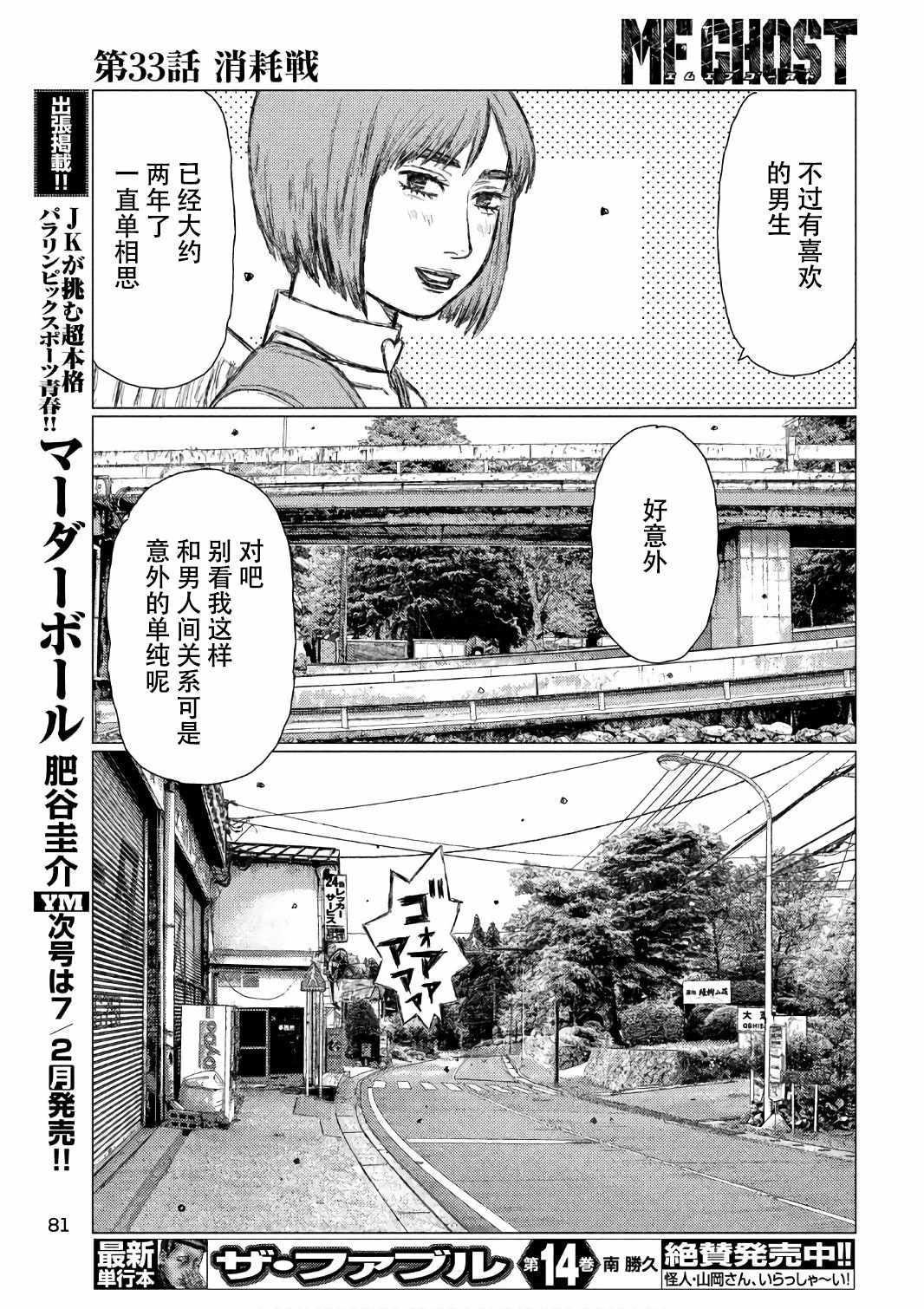 第33话14
