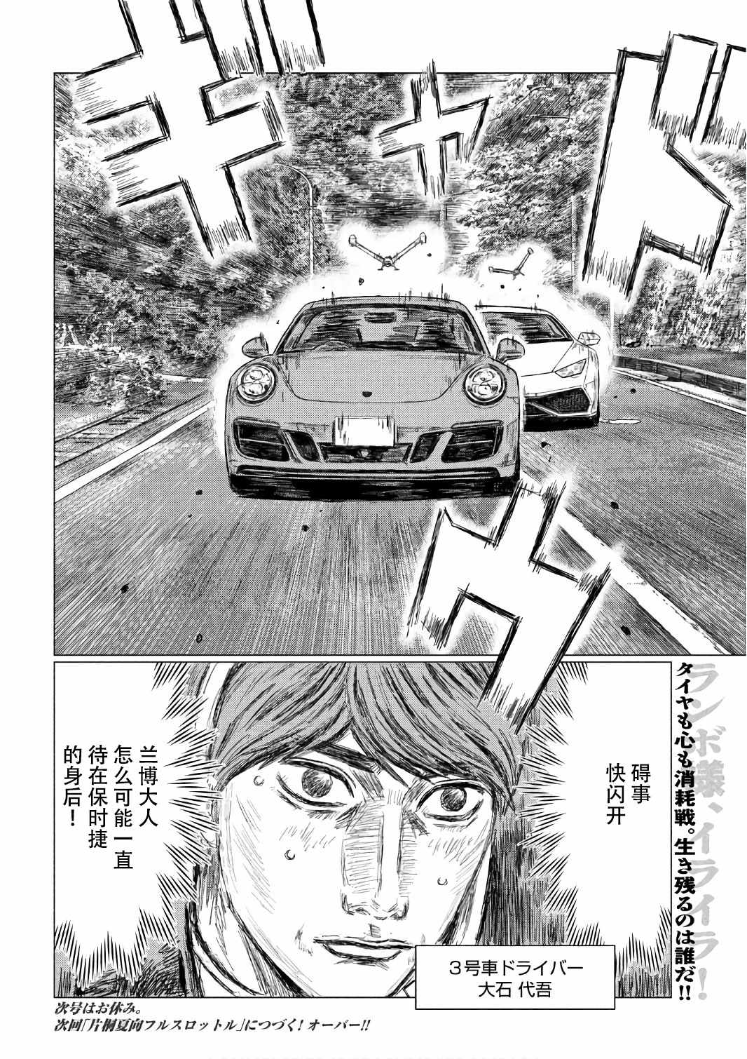 第33话15