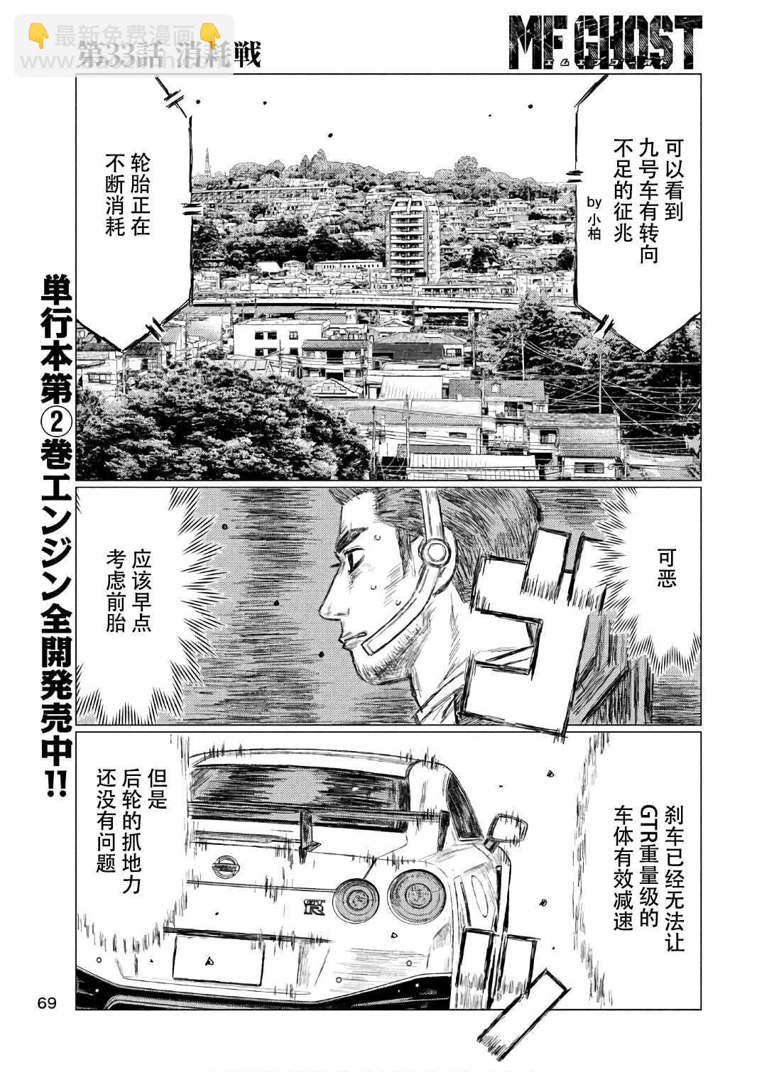 第33话2