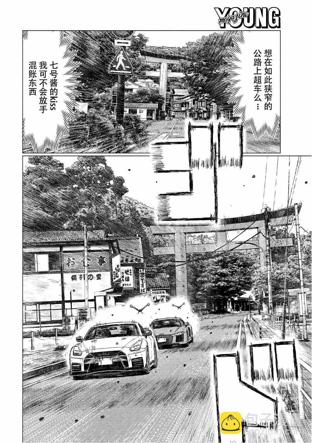 第33话3
