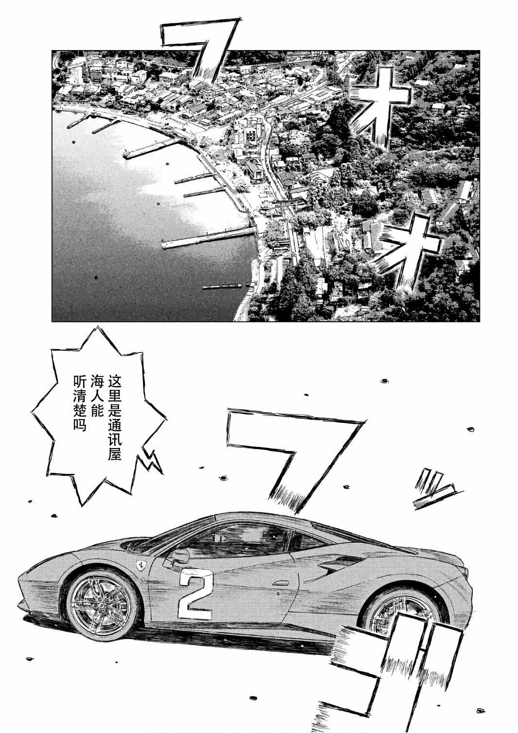 第33话4