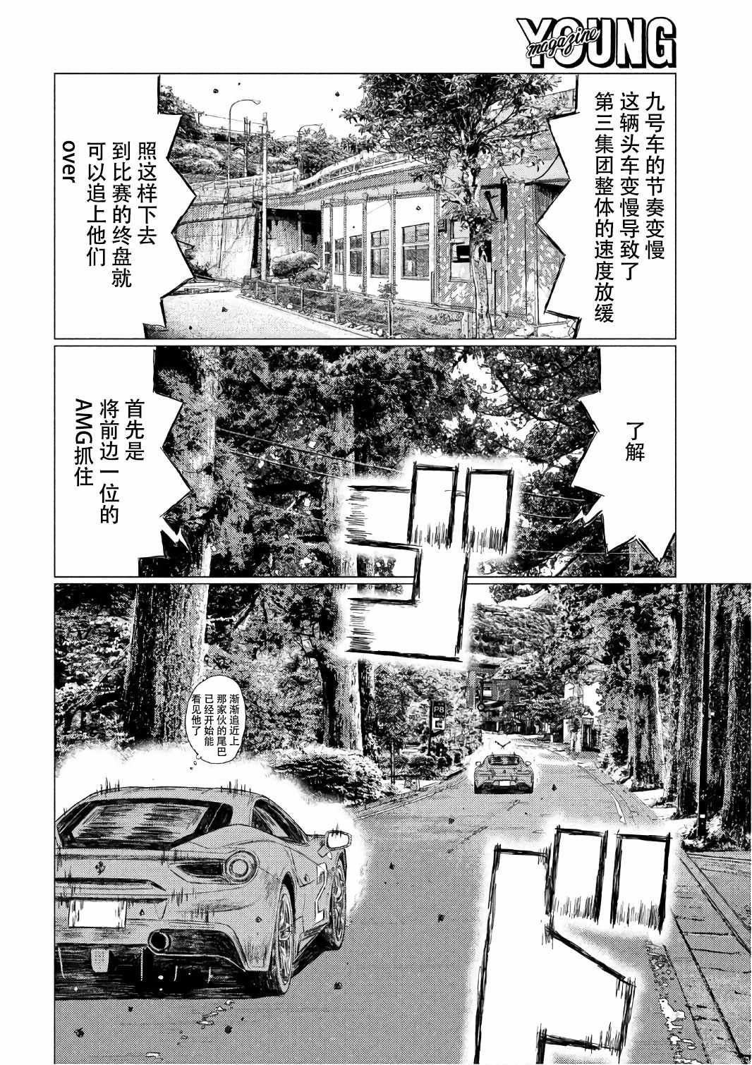 第33话5