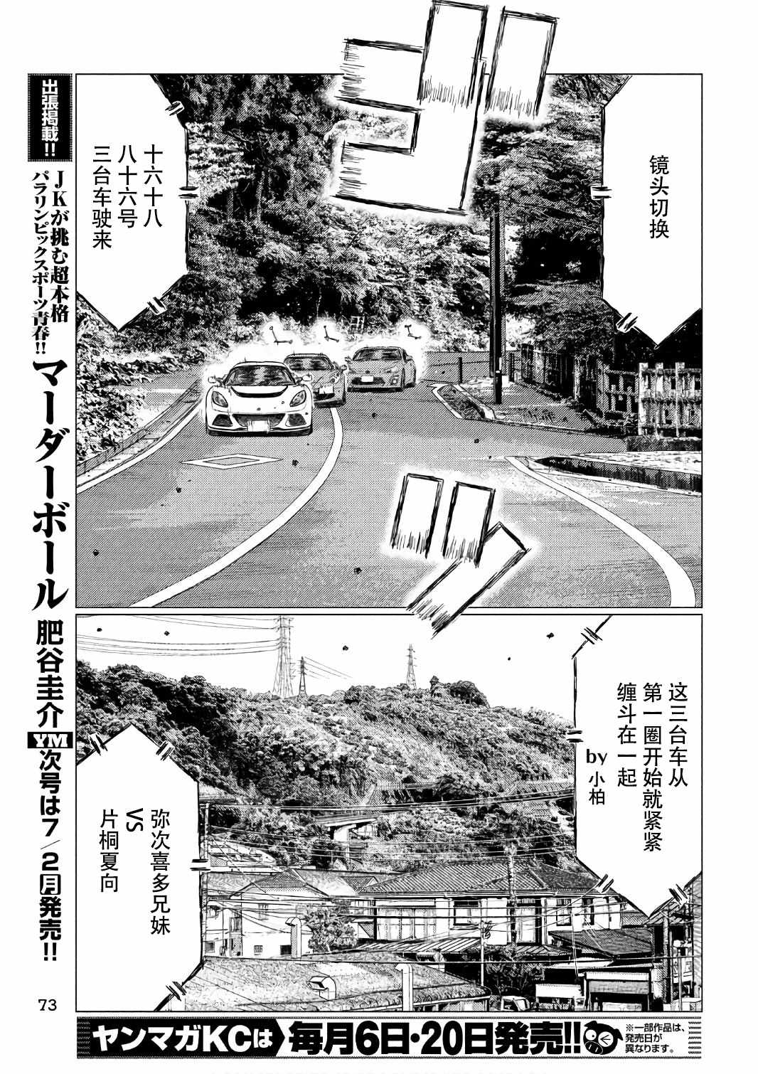 第33话6