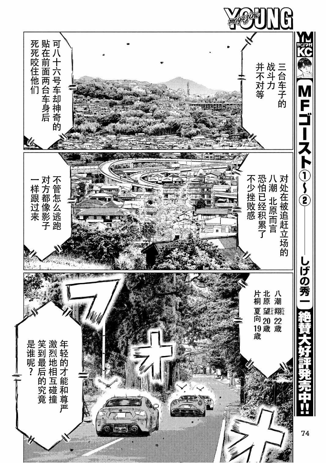 第33话7