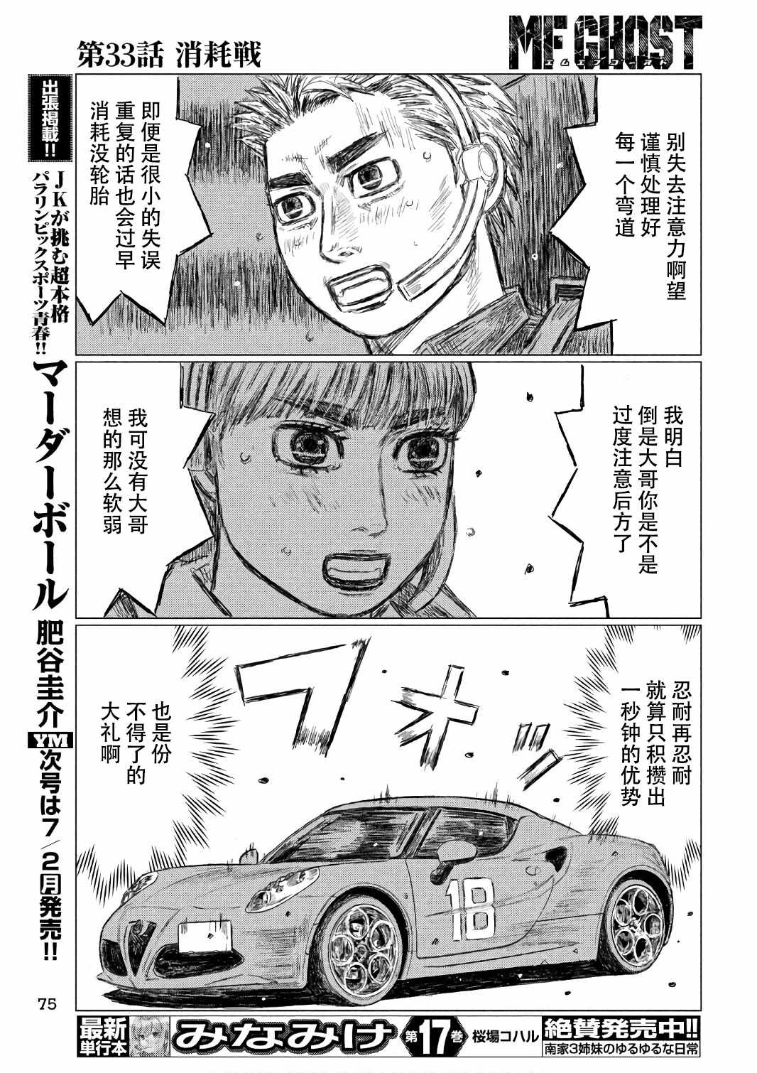 第33话8
