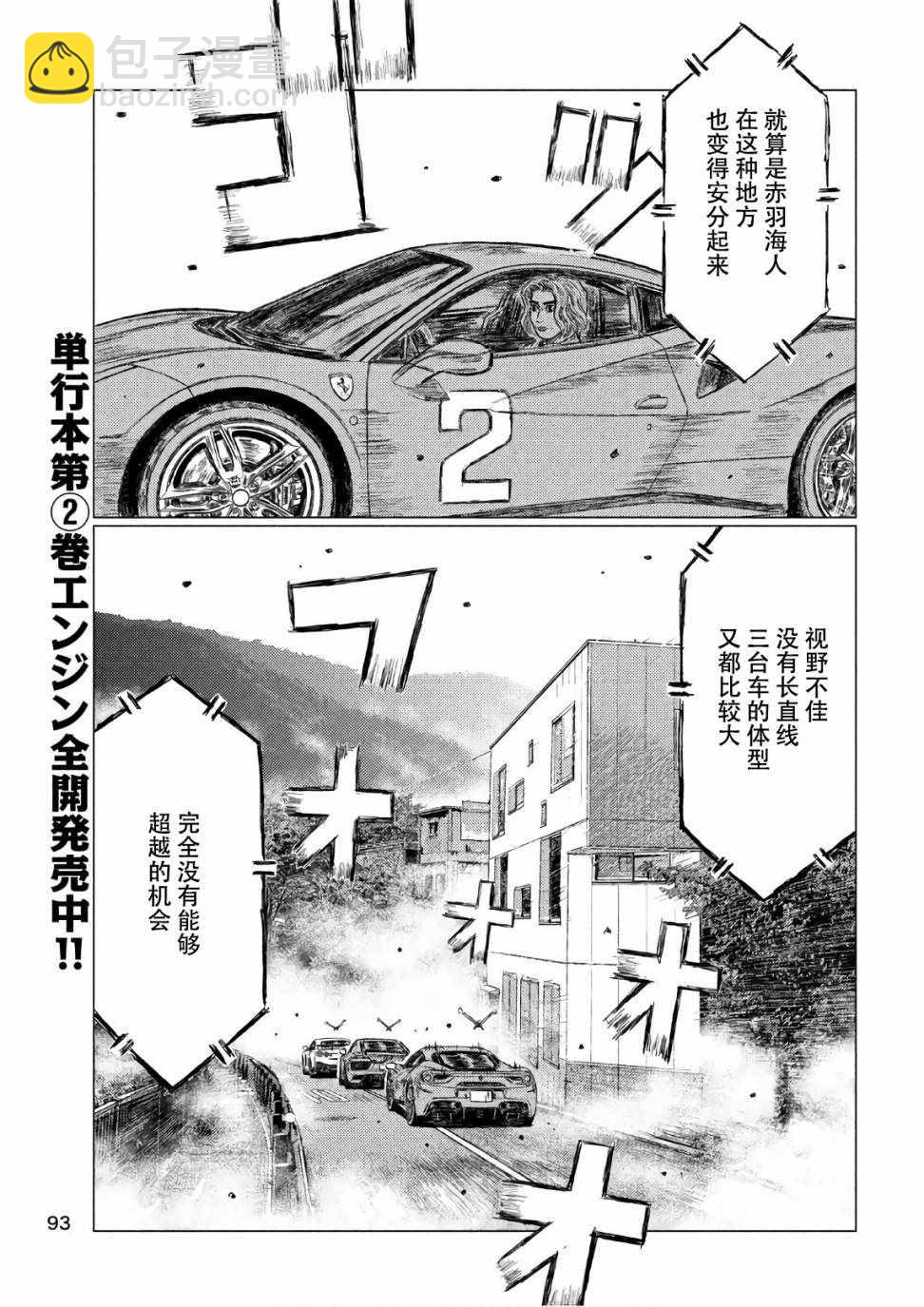 第37话10
