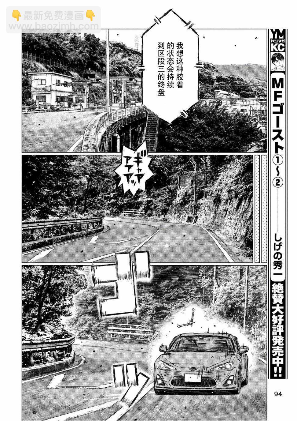 第37话11