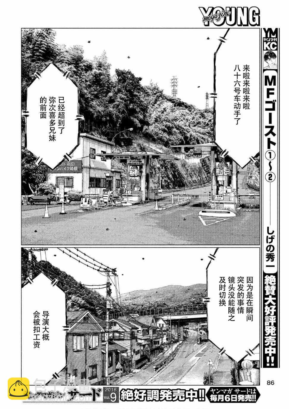 第37话3